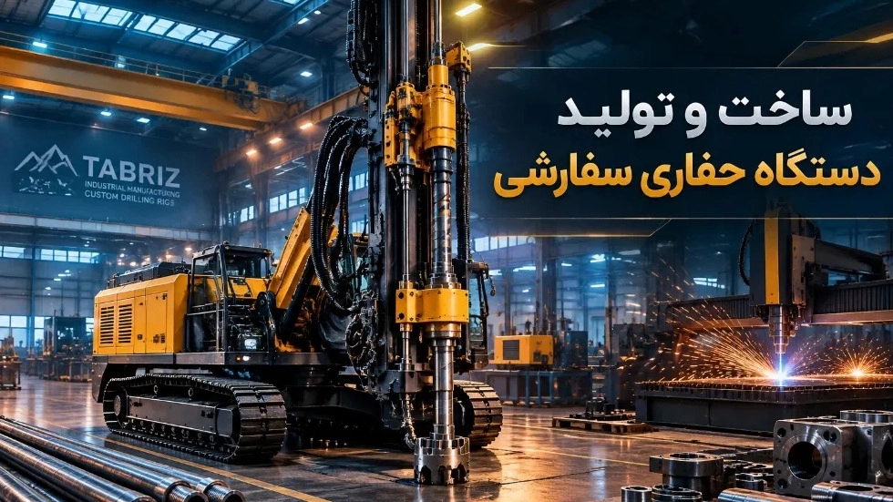 Construction and production of custom drilling machine based on mining needs Construction and production of custom drilling machine based on mining needs